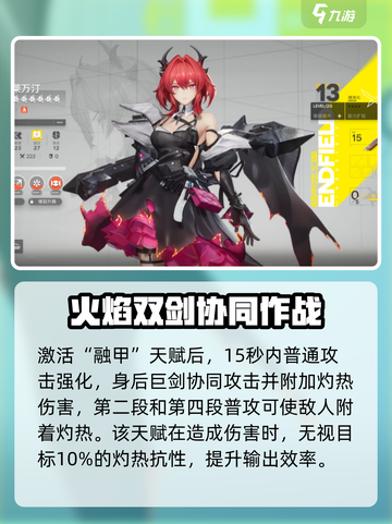 明日方舟终末地莱万汀怎么样介绍截图5