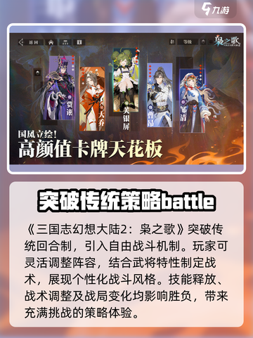 三国志幻想大陆2枭之歌测试时间介绍截图2