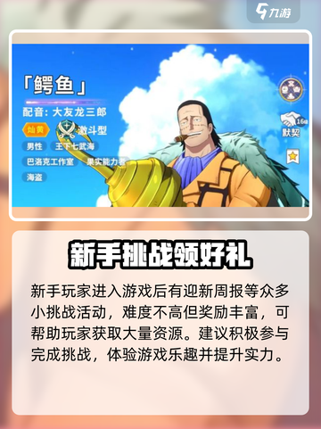 航海王梦想指针宝石怎么获得介绍截图4