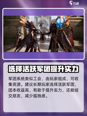 魔域手游2攻略大全介绍截图4