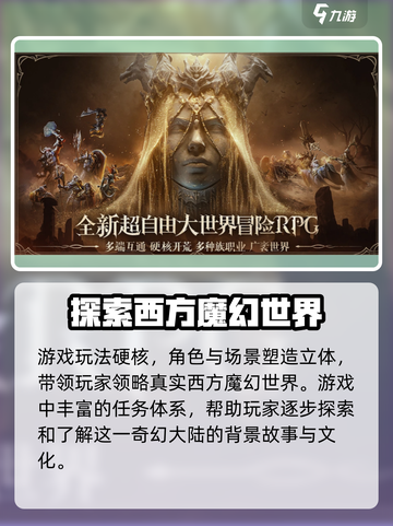龙息神寂🔥新手必看！玩法大全揭秘🎉截图5