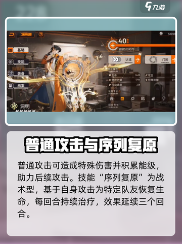 新月同行🔥洞明技能超详细解析来啦！截图2