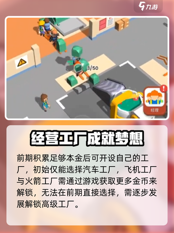 超级建造师游戏怎么玩介绍截图4