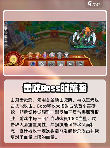 西普大陆boss大全介绍截图3