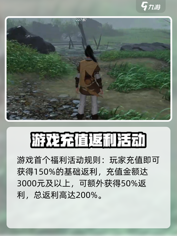 仙剑世界福利有哪些介绍截图3