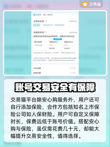 三国杀账号交易平台推荐🔥靠谱又安全！截图4
