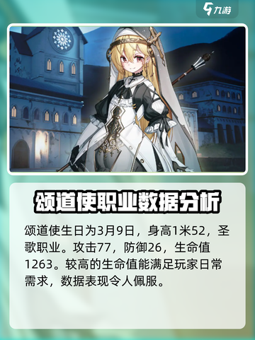 星落颂道使超强解析🔥游戏必备攻略！截图2