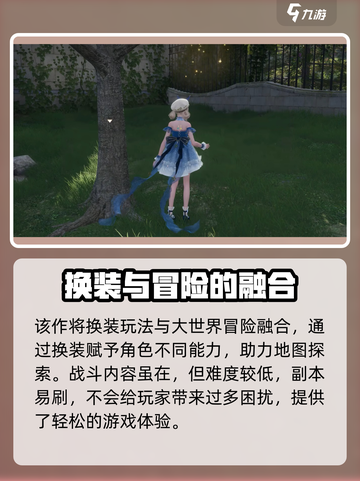 无限暖暖内测结束了吗介绍截图3