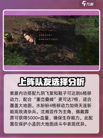 侠客风云传前传快刀小孟完整攻略介绍截图2