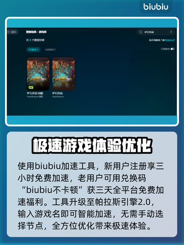 炉石传说💥闪退解决攻略来啦！快看👇截图4