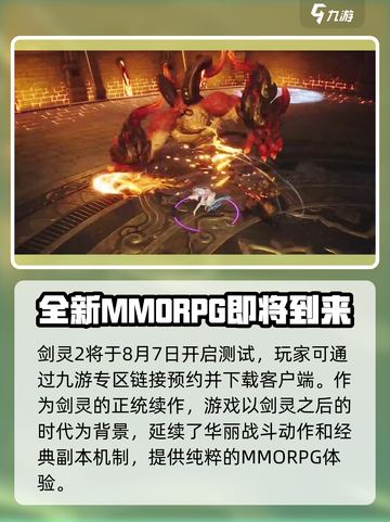 剑灵2💥测试时间曝光！预约地址速点🔥截图3