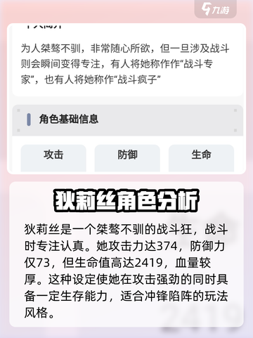 星落狄莉丝🔥超强解析，原神玩家必看！截图3