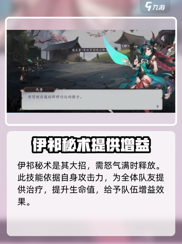 原神：花语卷女英技能曝光，超燃🔥必看！截图4