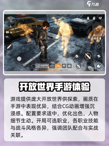 全境封锁曙光手游🔥预约地址和下载链接大曝光！💥截图4