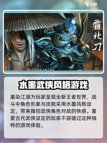 王者荣耀💥墨染江湖皮肤全攻略！免费获取秘籍在这里🔥截图4