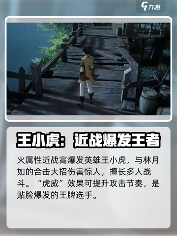 仙剑世界职业排名介绍介绍截图4