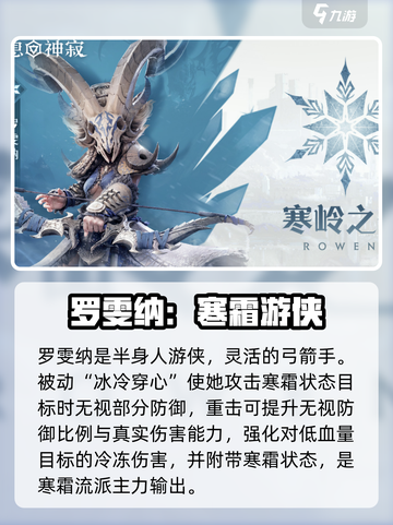 龙息神寂🔥T0核心英雄大起底！必看👇截图6
