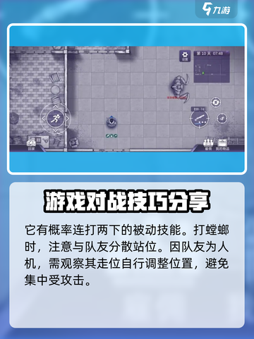 阿瑞斯病毒2🔥螳螂打法攻略，轻松通关秘籍！🎉截图4