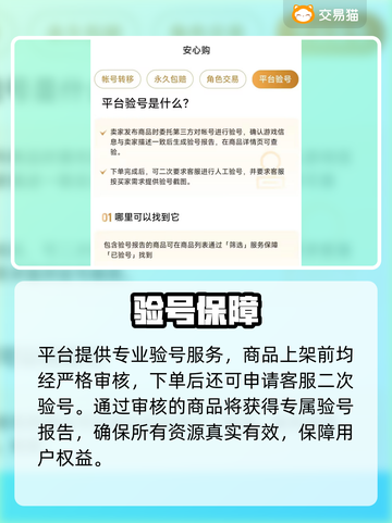 英雄互娱账号交易💥速看靠谱平台截图4