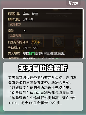 大侠立志传🔥全武学获取攻略+图鉴，速来收藏！截图6
