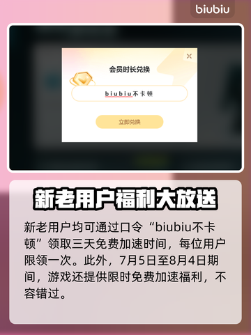 绝地求生🔥联机必备加速器推荐🎉截图6