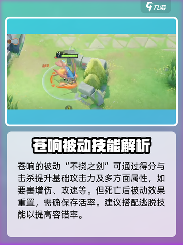 宝可梦大集结🔥苍响玩法攻略，轻松抓菜狗！截图3