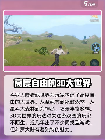 斗罗大陆猎魂世界内测号怎么获得介绍截图4