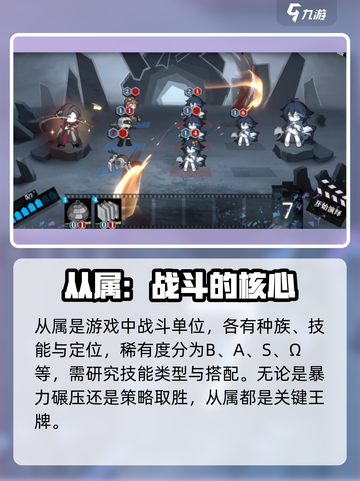 异色边缘从属介绍介绍截图2