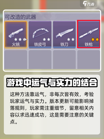 阿瑞斯病毒2铁枪蓝图位置🔥速来解锁隐藏宝箱🎁截图4