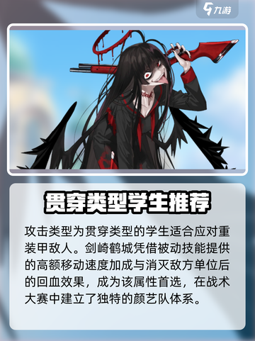蔚蓝档案🔥超强对策卡学生推荐✨截图4