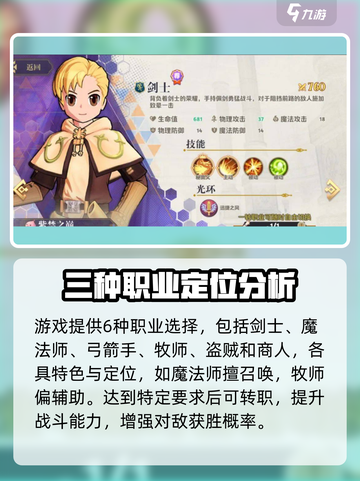 巴风特之怒🔥正版手游下载教程💎截图3