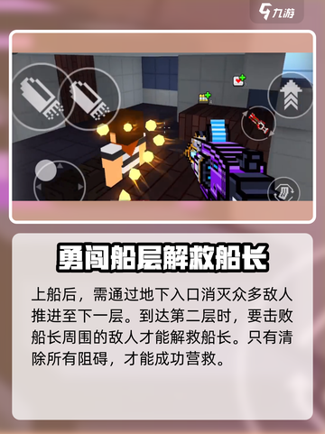 像素射击故事模式🔥速通秘籍💥轻松搞定-game截图7