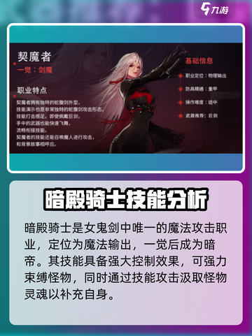 DNF手游女鬼剑怎么样介绍截图5