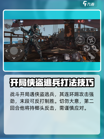 暗影格斗3信徒2打法🔥超详细通关攻略来啦！截图2