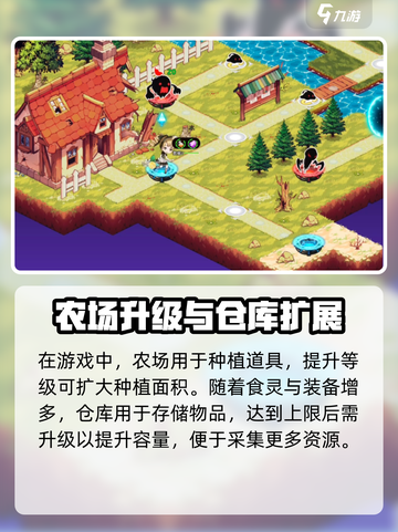 《料理次元次元小屋大揭秘！🎮》截图4