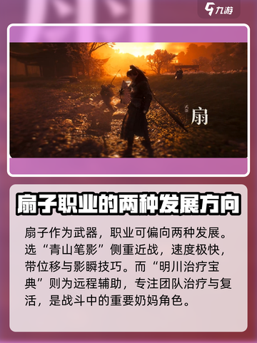 燕云十六声🔥职业大全，玩转游戏必备！截图7