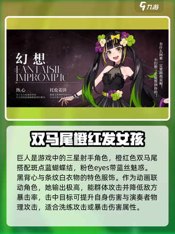 宿命回响🔥全角色强势盘点，游戏党必看！截图2