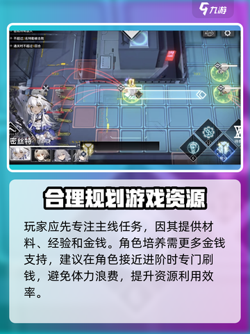 银河境界线🔥体力分配规划攻略来啦！截图3