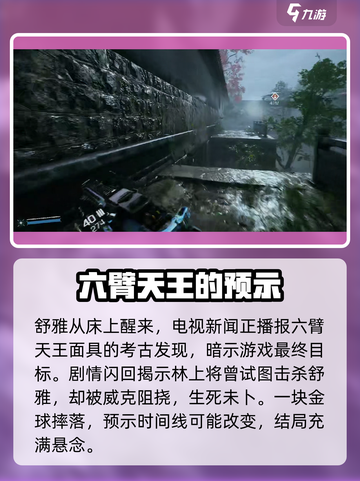 光明记忆无限通关后能获取什么介绍截图3