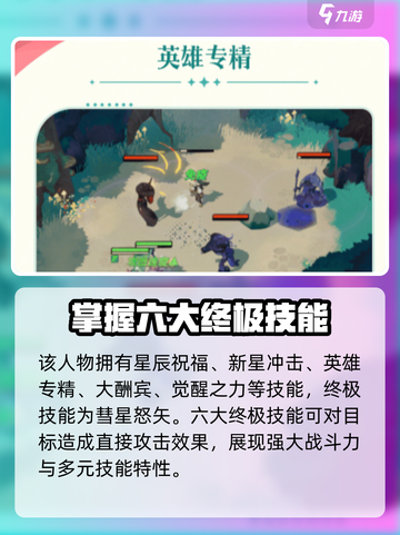剑与远征2启程莱卡怎么样介绍截图3