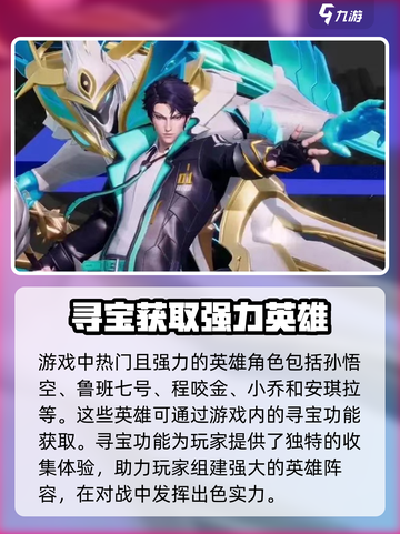 星之破晓英雄介绍介绍截图4