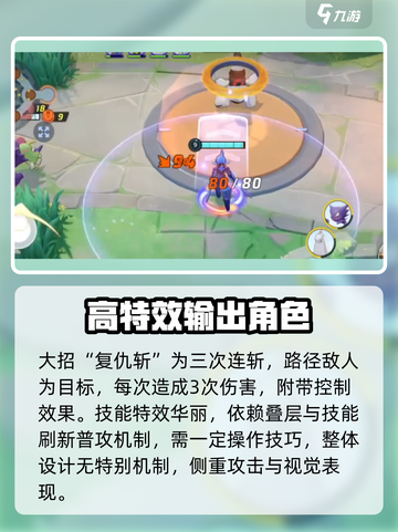 宝可梦大集结🔥苍炎刃鬼玩法大全，看完秒变大神！截图5