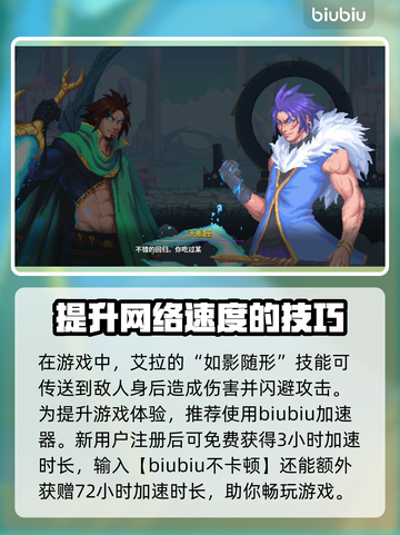 星界战士特性法术大曝光！🔥游戏党必看✨截图2