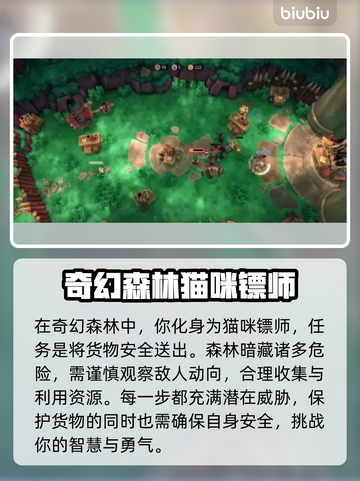 喵门镖局图腾效果大揭秘！游戏党必看🔥截图3