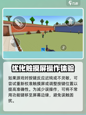 像素射击🎮键位设置教程，玩转游戏就靠它！🔥截图3