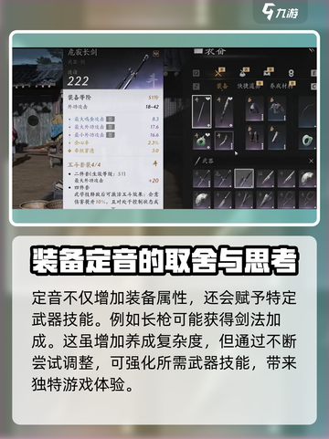 燕云十六声⚡定音介绍来了！游戏党必看🔥截图3