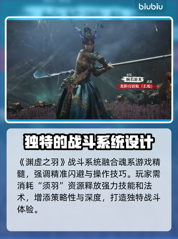 明末渊虚之羽上线🔥超全发售渠道汇总🎮截图4