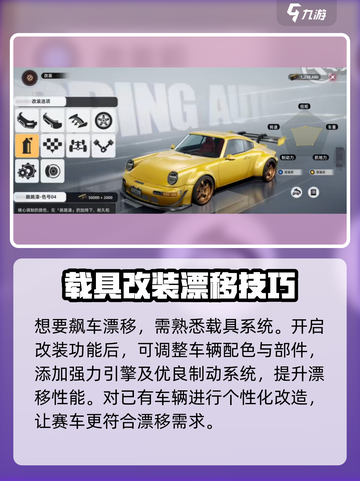 异环漂移🔥车型改装攻略✨游戏党必看！截图2
