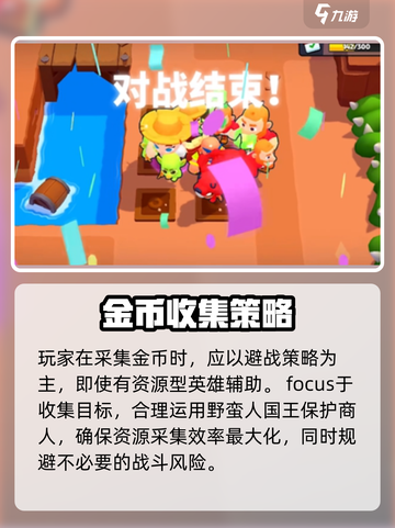 爆裂小队商人模式怎么玩介绍截图4