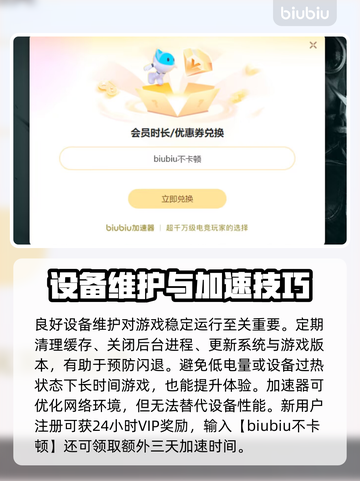 🎮蜘蛛侠2闪退？速效解决+加速工具推荐！截图5